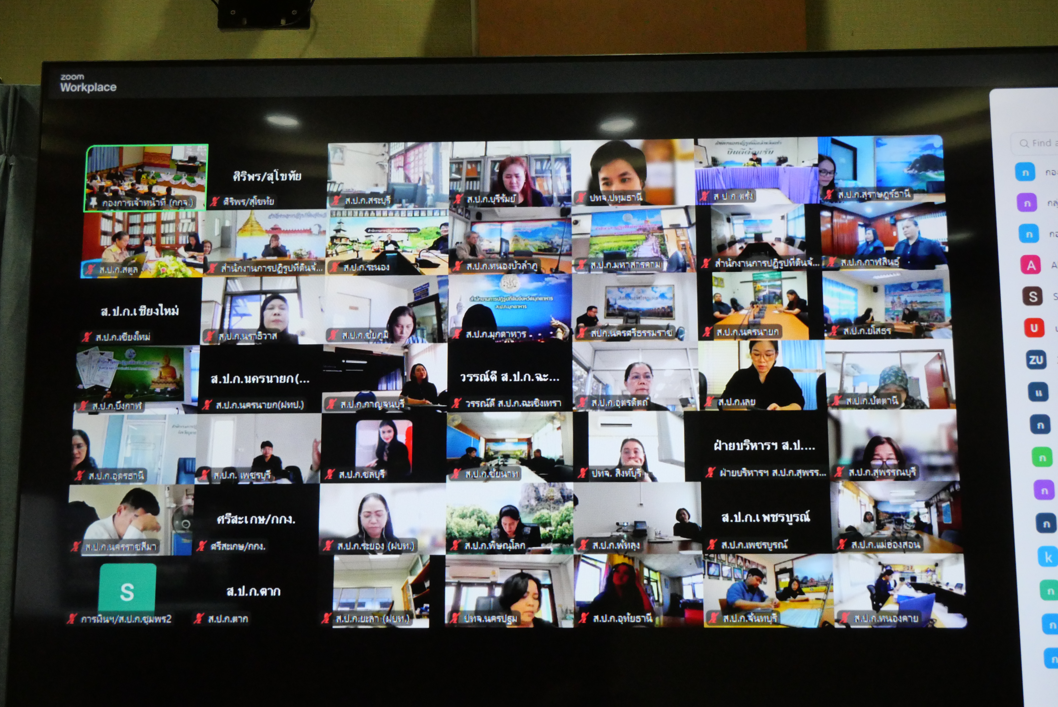 title - เลขาธิการ ส.ป.ก. เปิดการประชุม “สร้างความเข้าใจในการดำเนินโครงการและให้คำชี้แจงเกี่ยวกับการรวบรวม การเก็บข้อมูลเพื่อ ใช้ในการจัดทำแผนกำหนดตำแหน่ง เพื่อปรับปรุงการกำหนดตำแหน่งเป็นระดับสูงขึ้น ของ ส.ป.ก.”